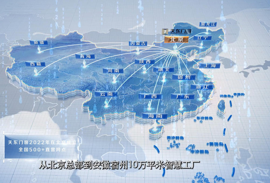 天东门窗，不仅仅是隔音