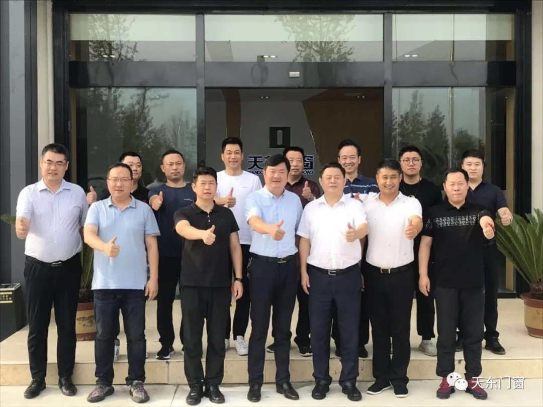 天东门窗欢迎行业企业领导莅临指导